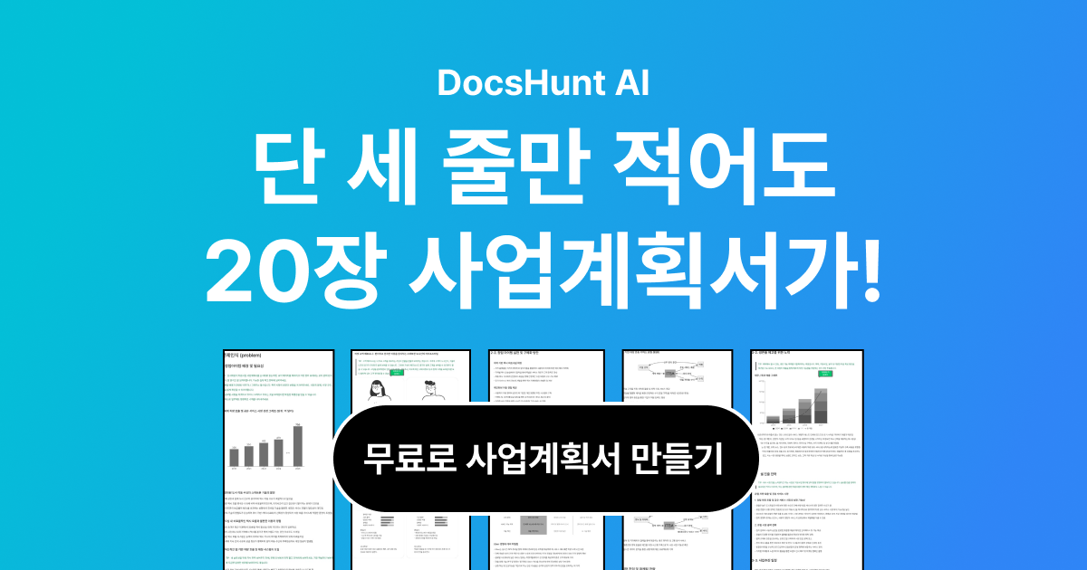 Docshunt