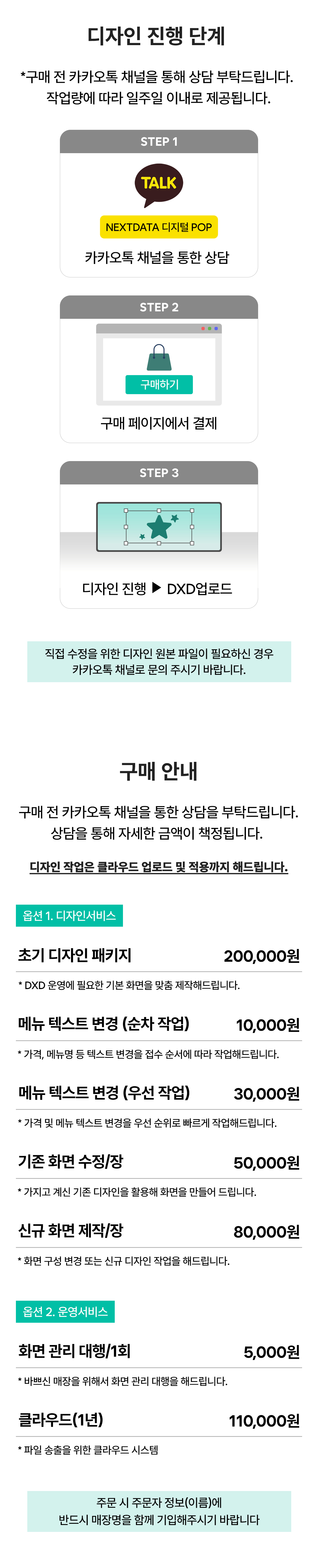화면 디자인 관리