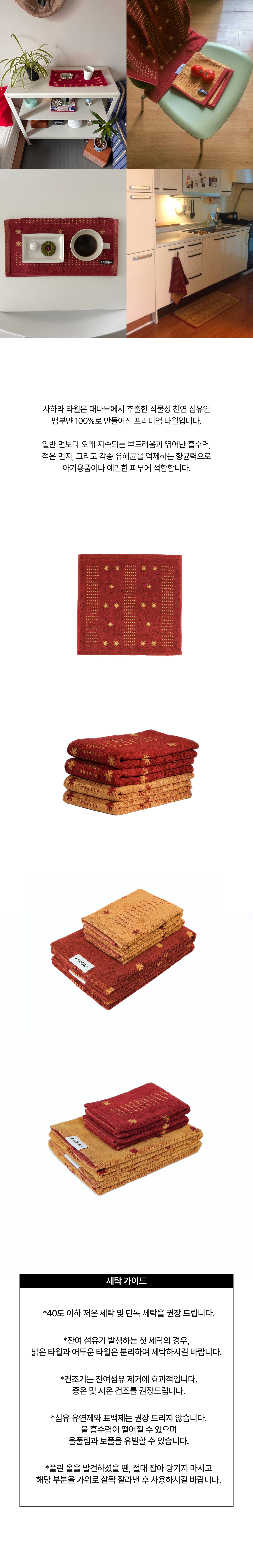 [Bohemian] Sahara Hand Towel 1P