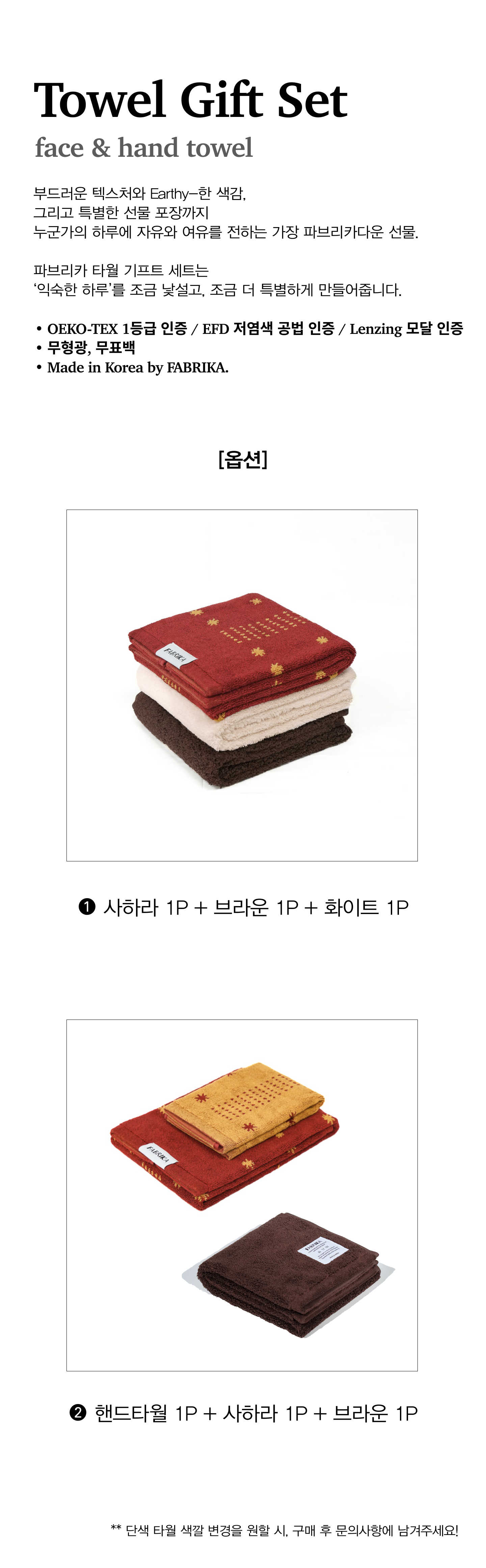 [25% OFF] Towel Gift Set - Towel Set 2