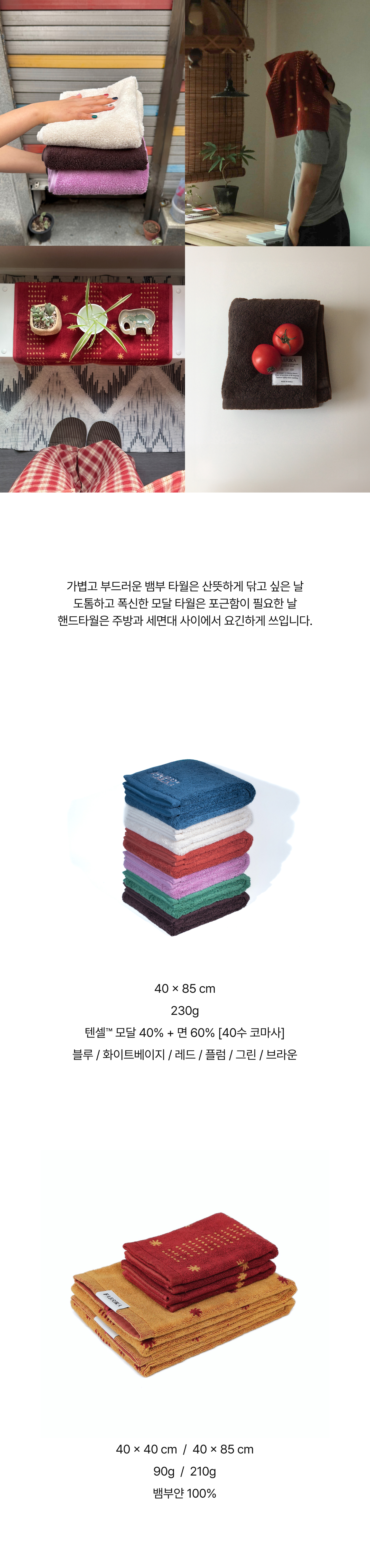 24/7 Towel Set - 2 type