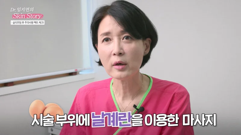 韓国 糸リフト後の管理方法を説明する医師