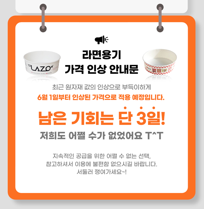 라조 전용 용기(LAZO no.2) 300EA