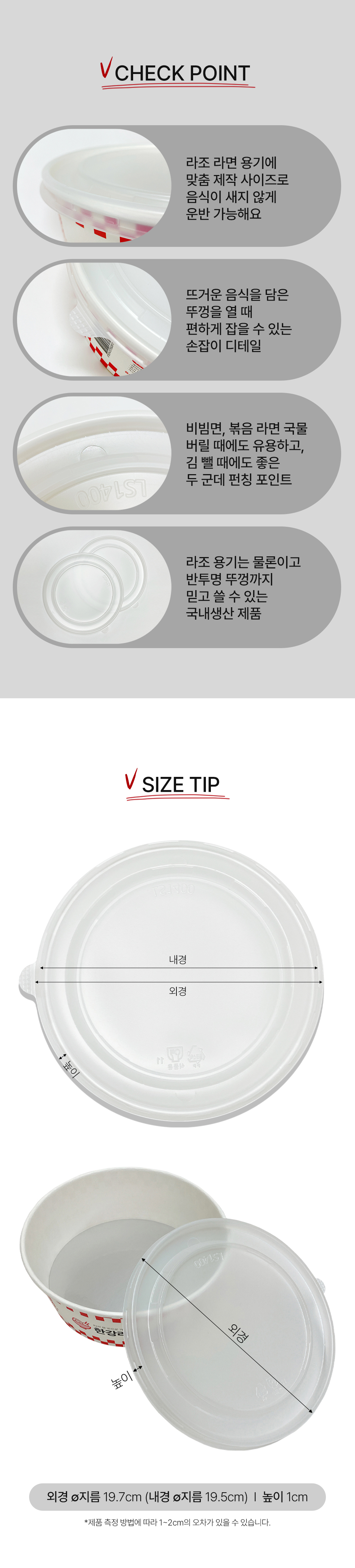 국내제작 라조 일회용 포장 용기뚜껑 반투명 1600cc 300개 한강라면 원형종이용기커버