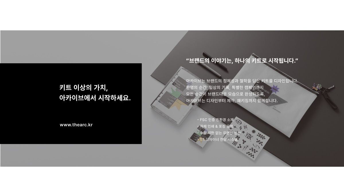 아카이브