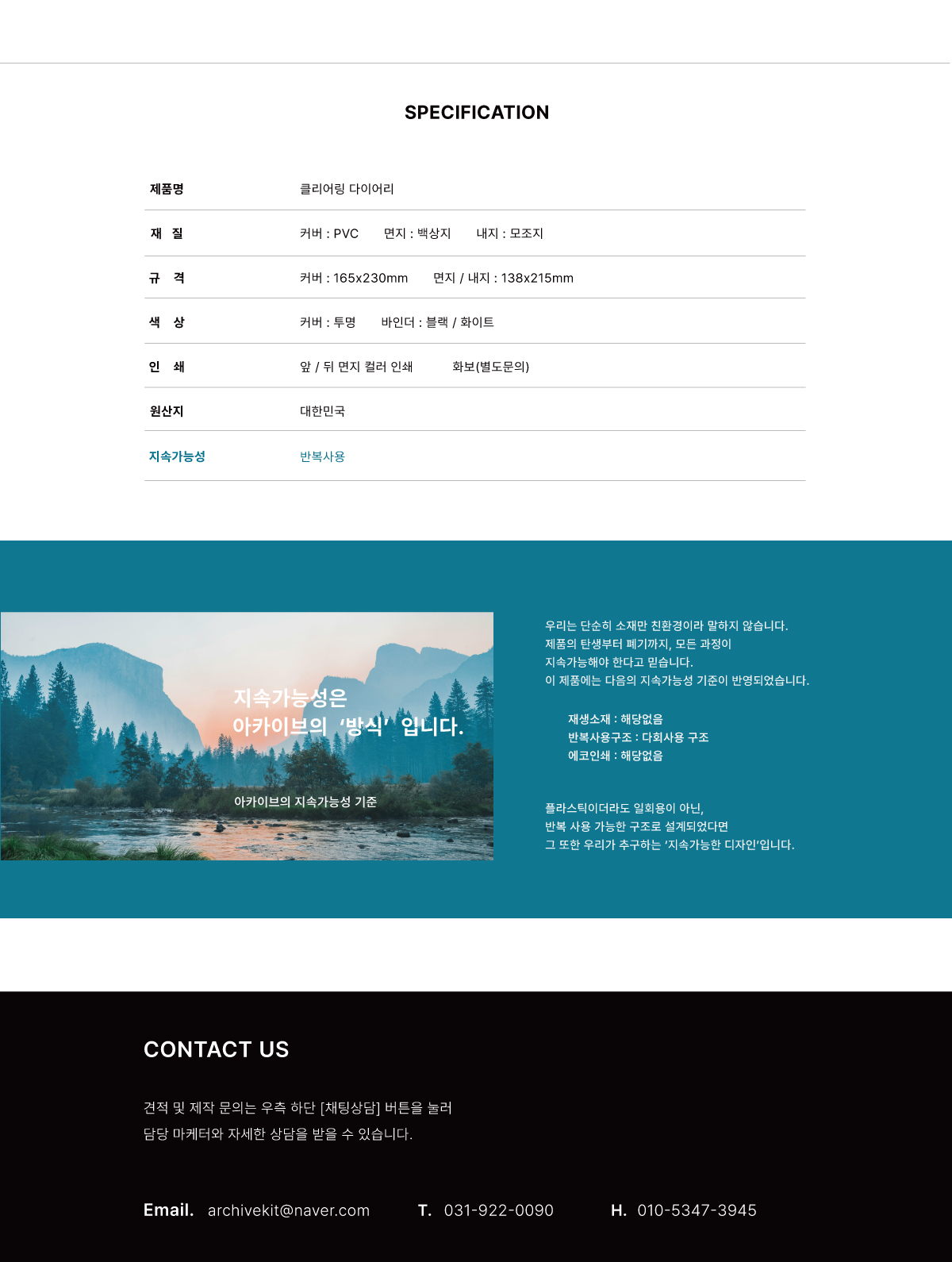 클리어링 다이어리