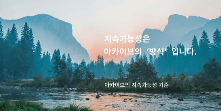 지속가능성 배너