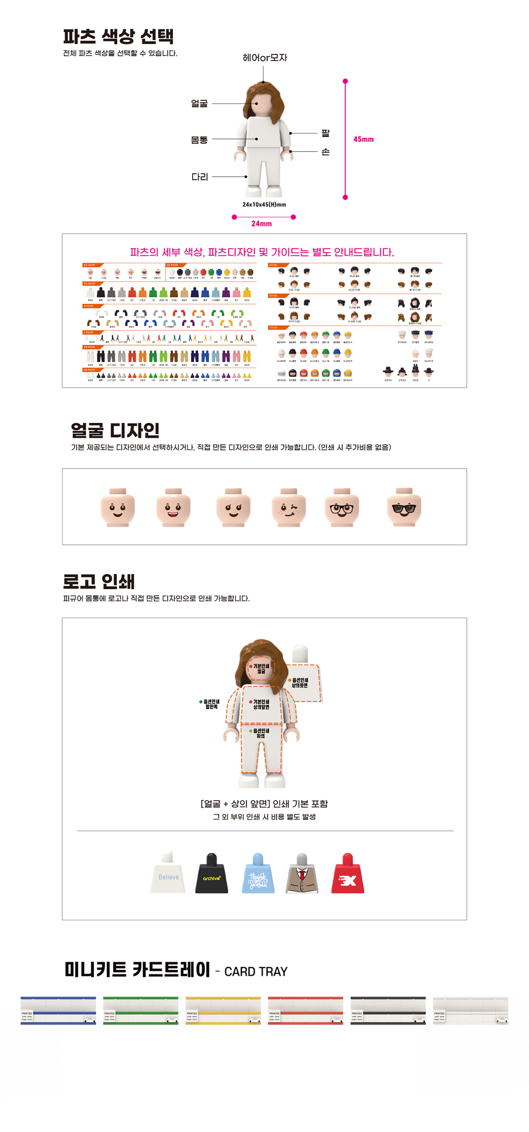 데스크 피규어 카드 트레이 세트 (Desk Figure Card Tray Set)