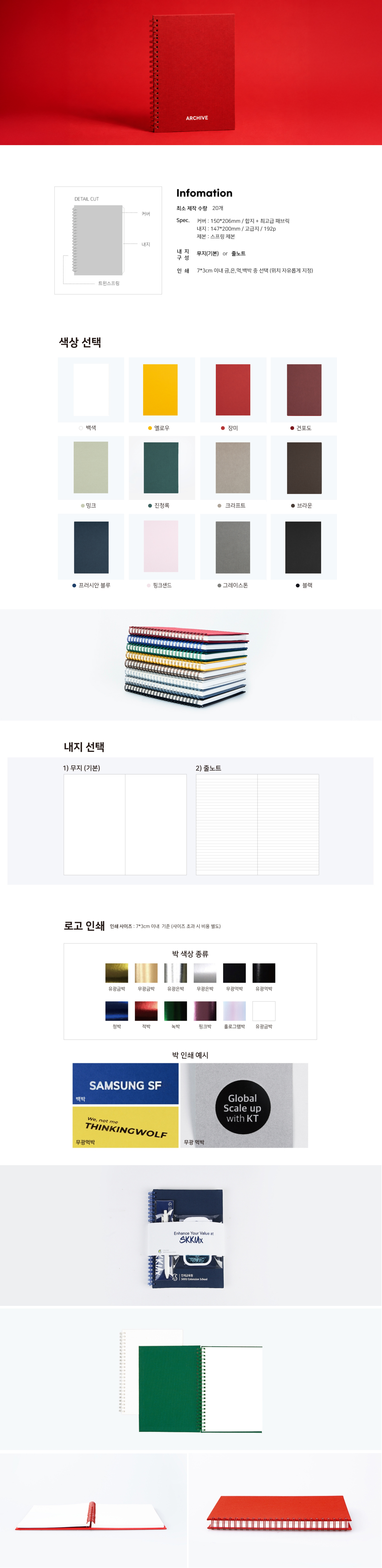[주문제작] 굿러프 스프링노트