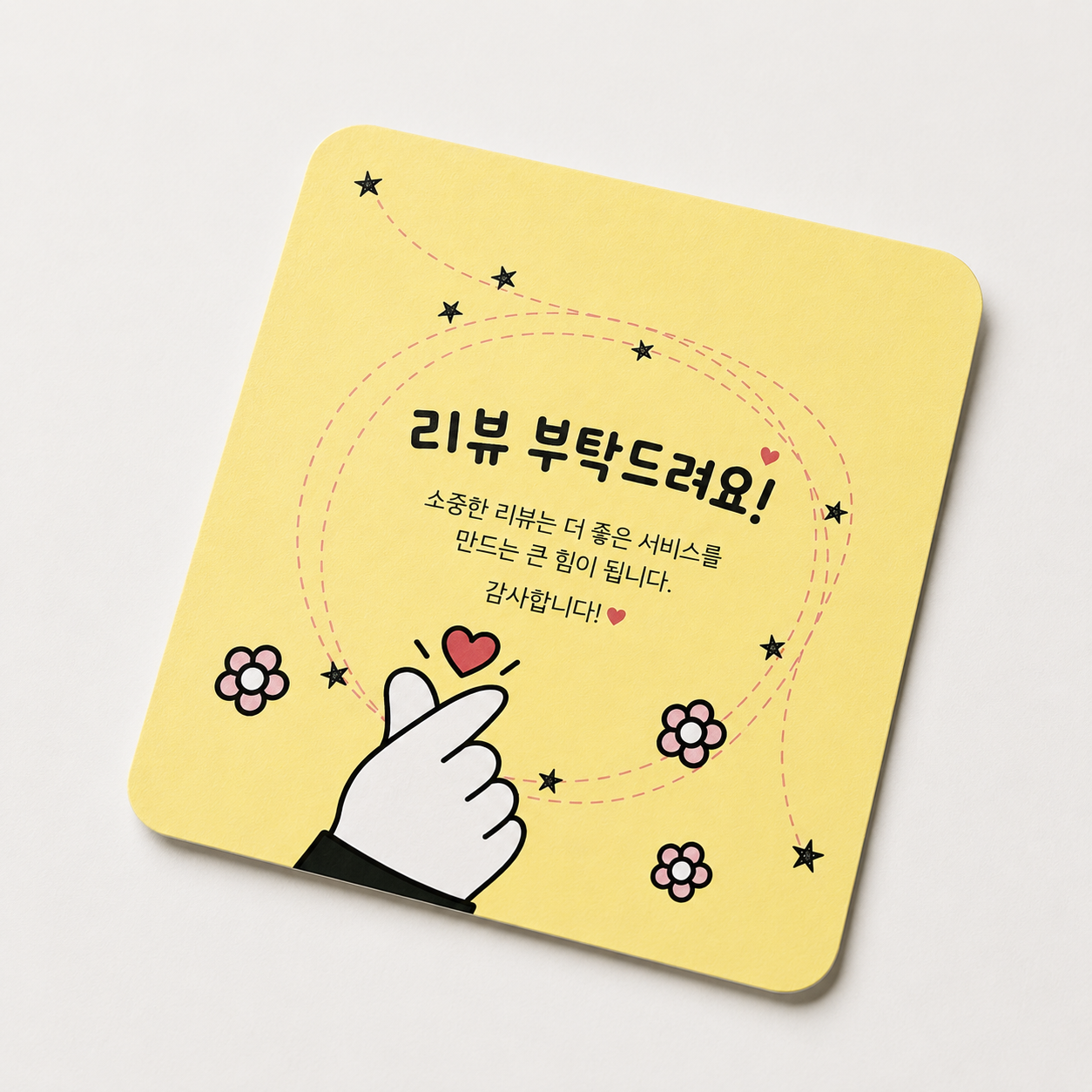 리뷰 요청 카드
