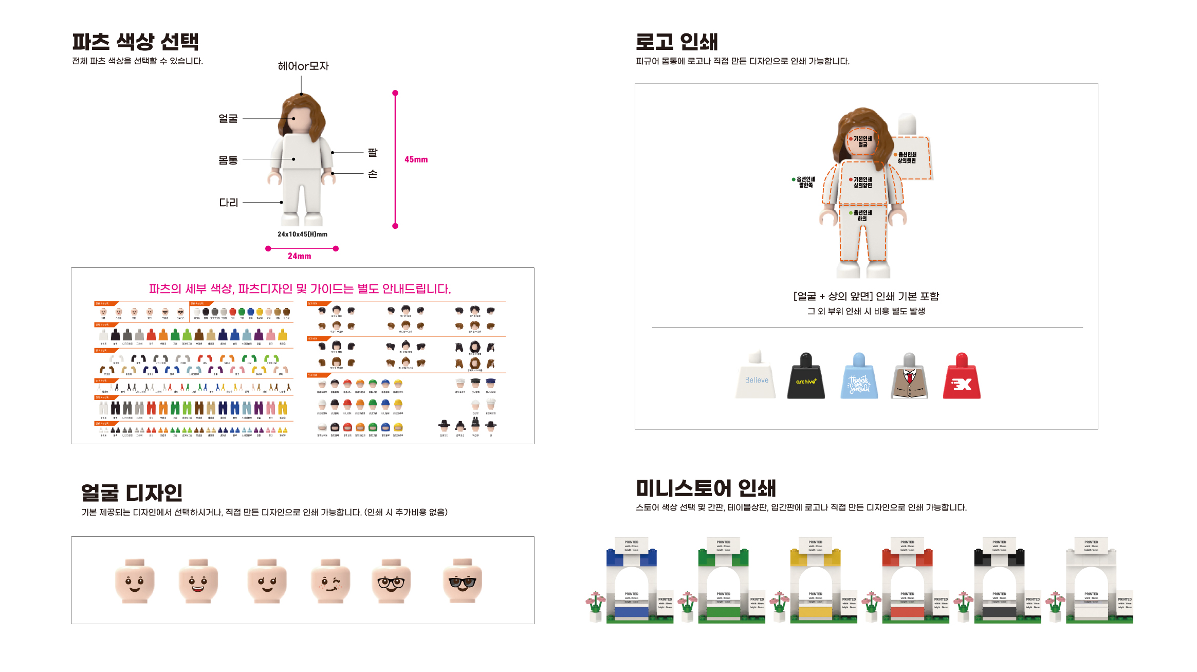 UV 컬러인쇄