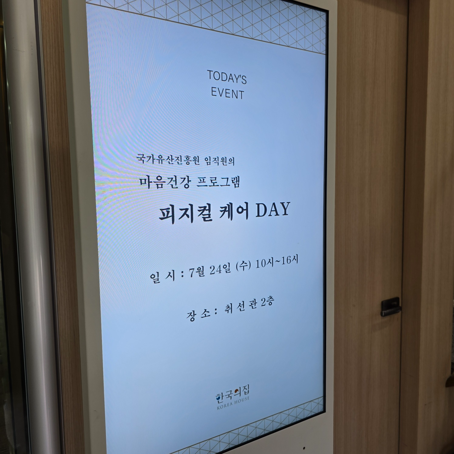 회사복지