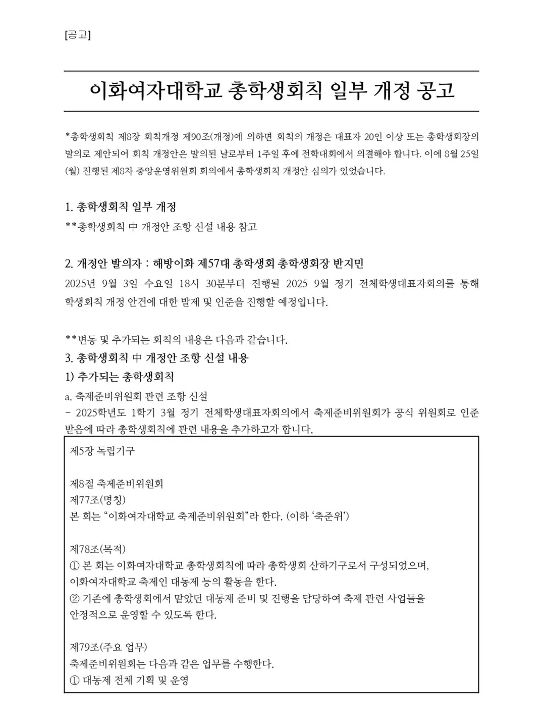 이제 그만 보나?” 내년부터 자동 ON '이것', 운전자들 잘 했다 난리 | 카프레스, image size:1080x1440