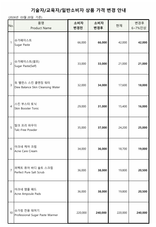 26.04.01가격 가격인상.jpg
