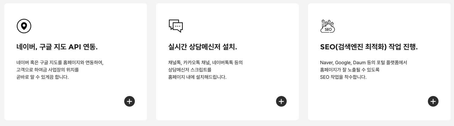 홈페이지 제작 견적서