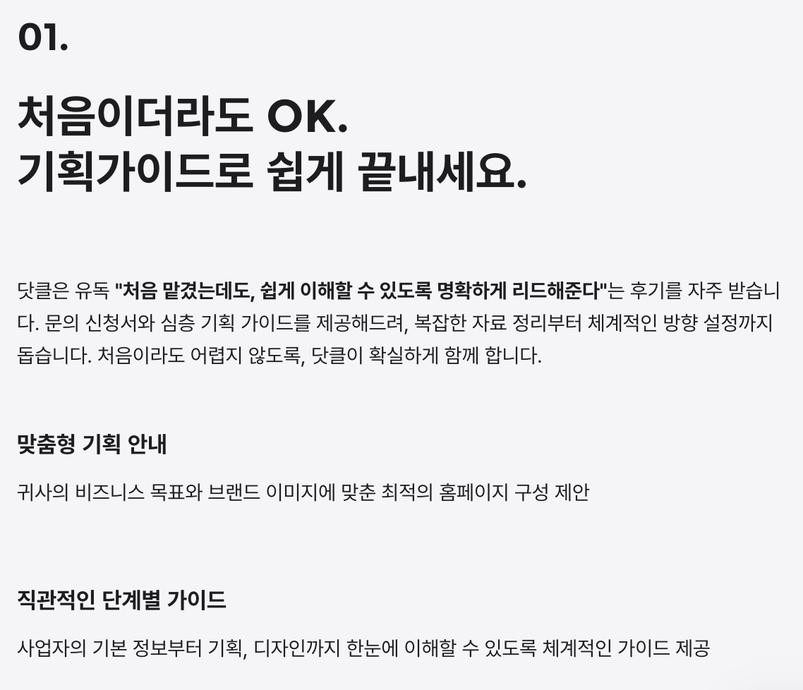 홈페이지 제작 비용