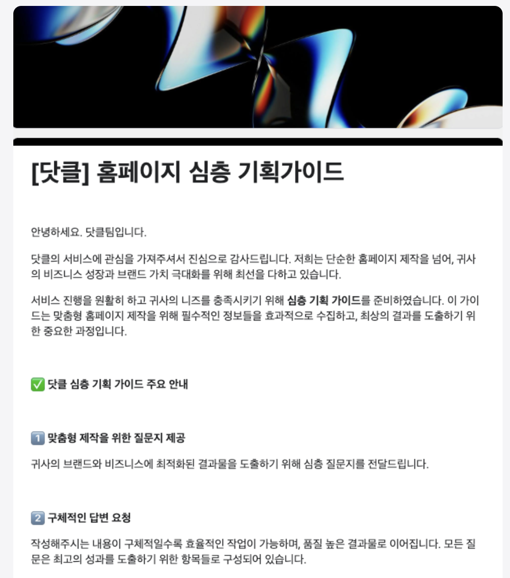 AI 홈페이지 제작 비용 비교
