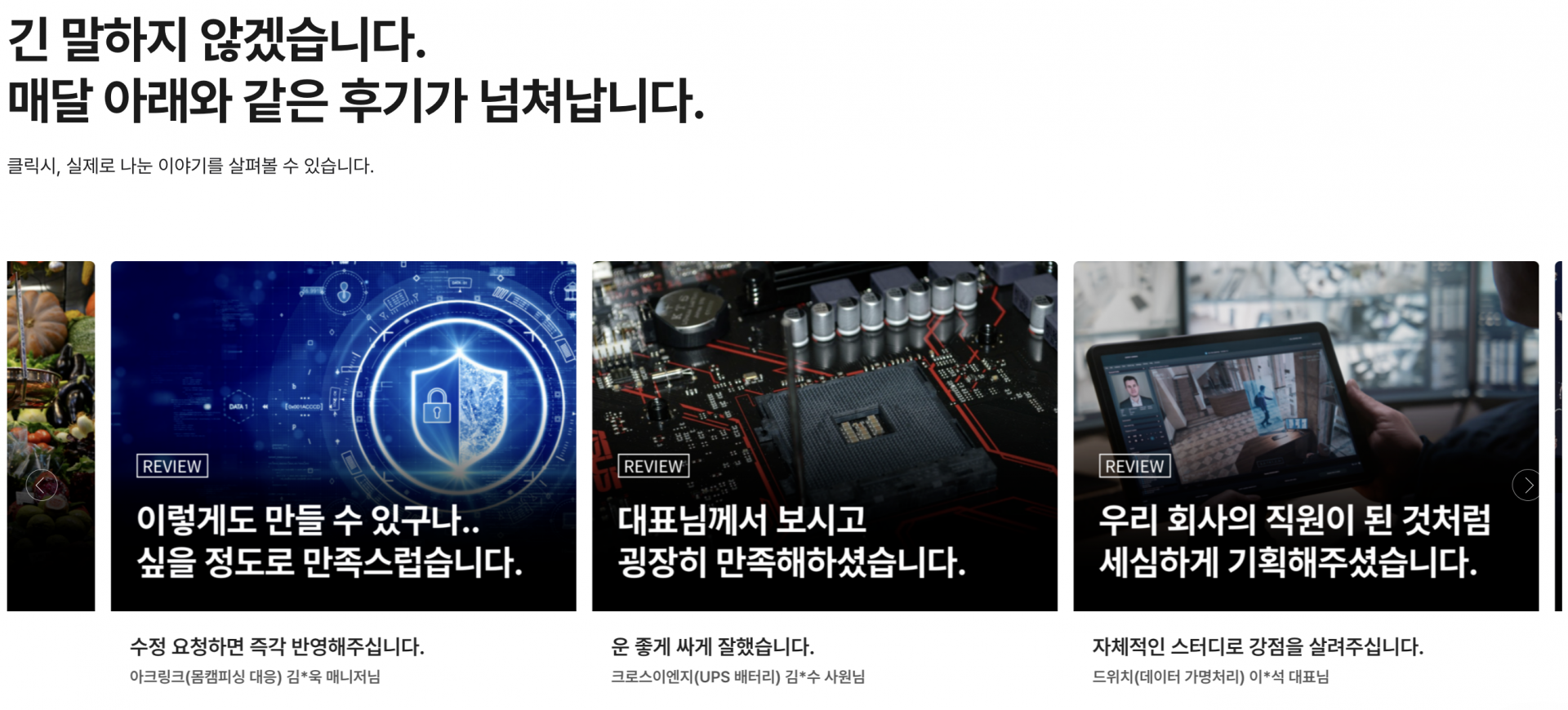 닷클 기업 홈페이지 제작 사례