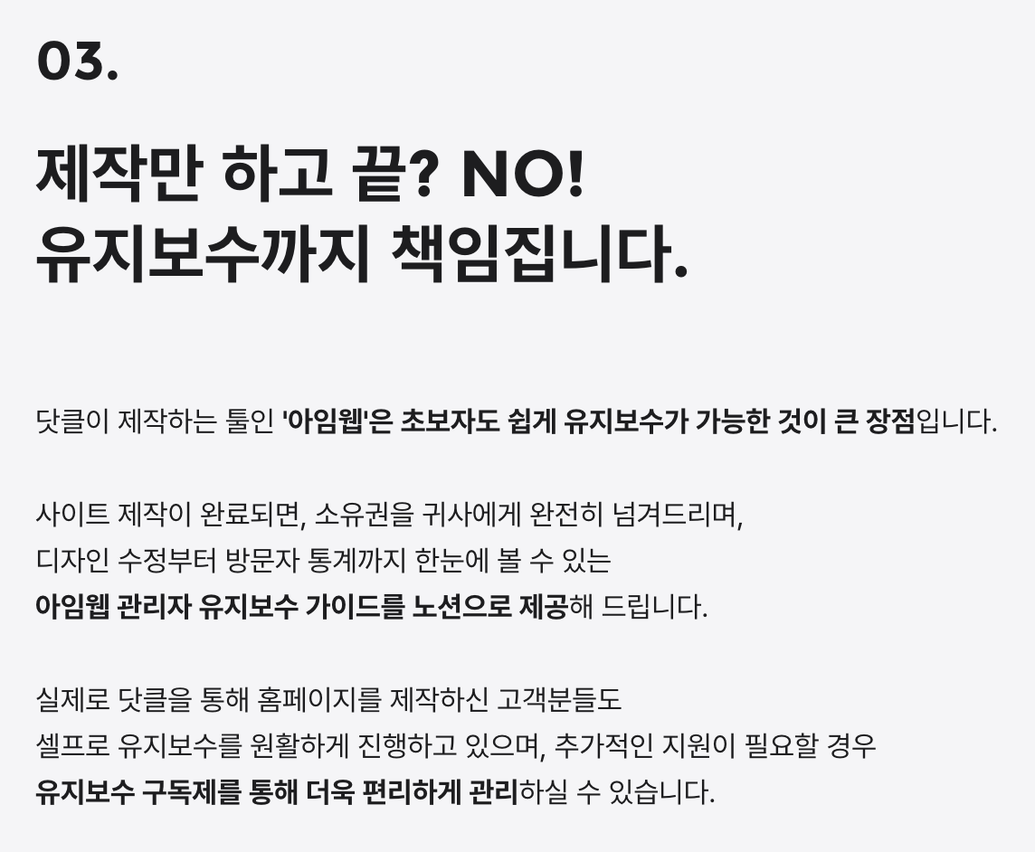 AI 홈페이지 제작 운영 문제