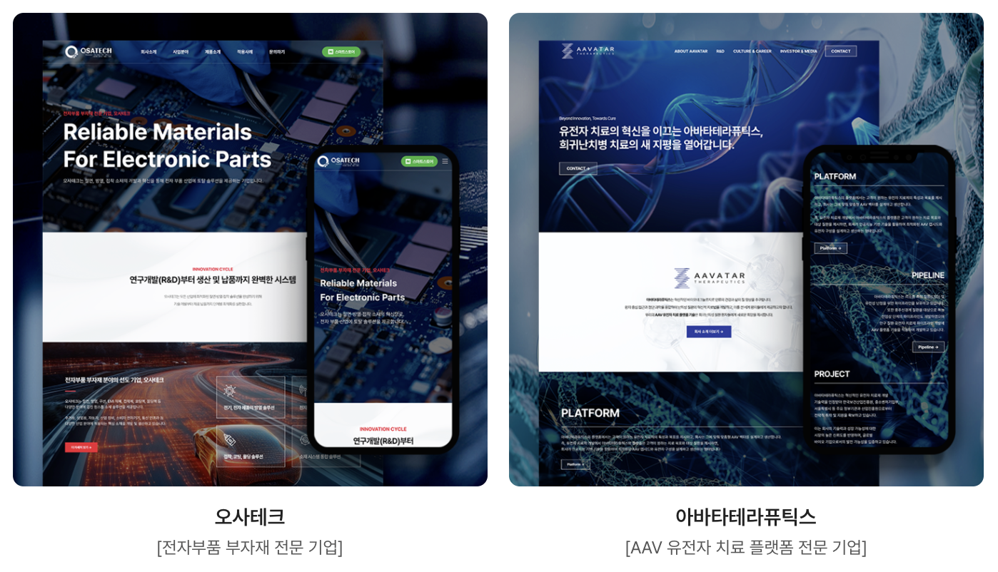 웹사이트 웹디자인 포트폴리오 보는 법, 좋은 업체 고르는 8가지 기준 : 홈페이지 칼럼 | 기업 홈페이지 제작업체 | 반응형 웹사이트  제작 | 닷클