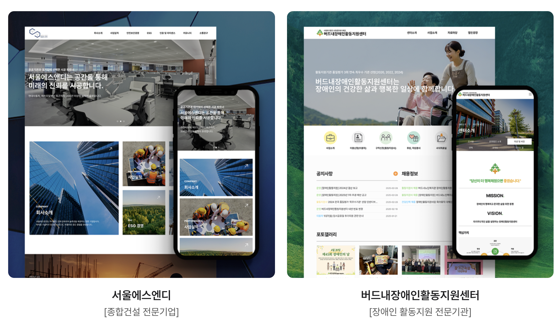 AI 홈페이지 제작 서비스 소개