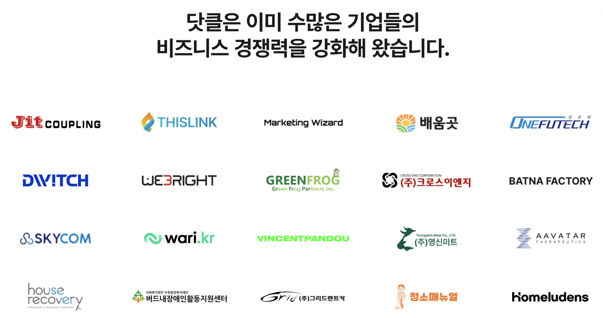 닷클 홈페이지 제작