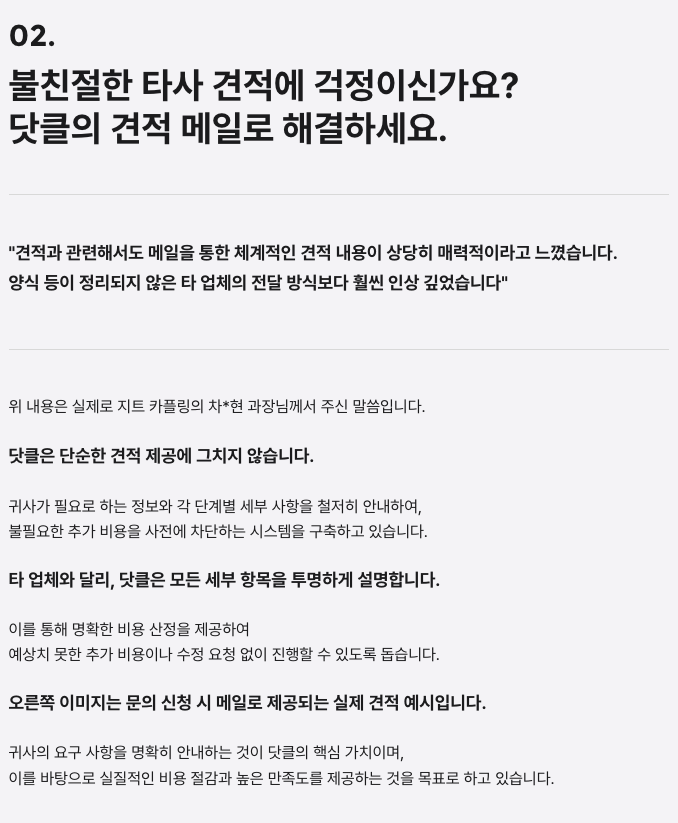 홈페이지 제작 견적서