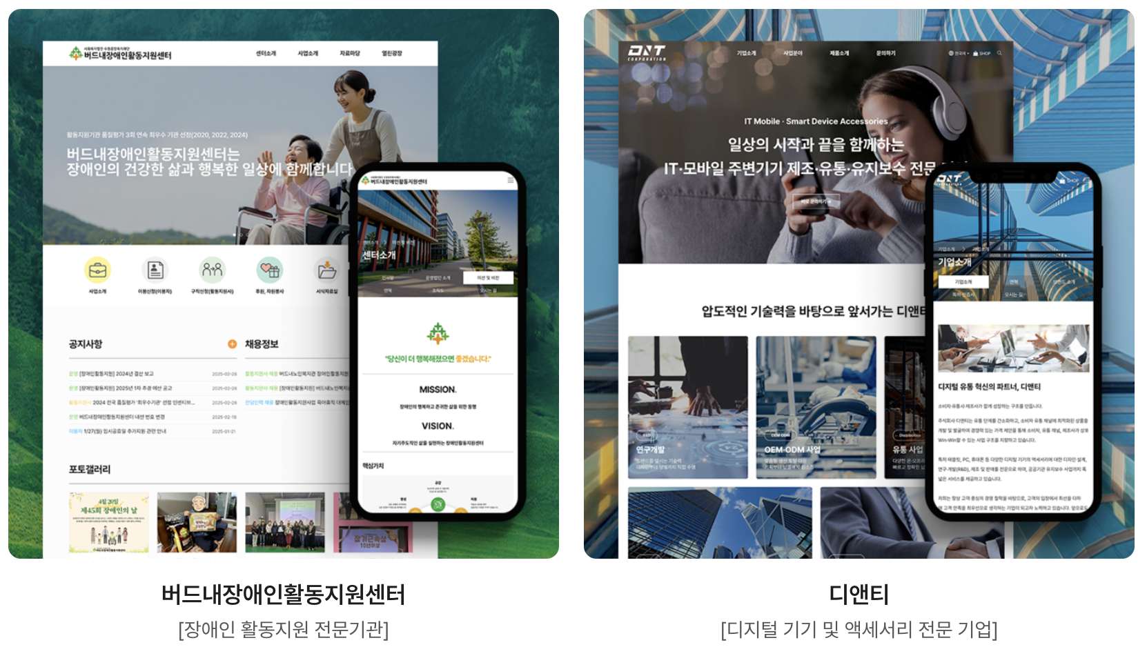 홈페이지 제작 비용