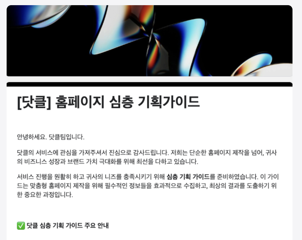 홈페이지 디자인 참고 TOP 10부터 제작 사이트 비교까지 완벽 가이드 : 홈페이지 칼럼 | 기업 홈페이지 제작업체 | 반응형 웹사이트  제작 | 닷클