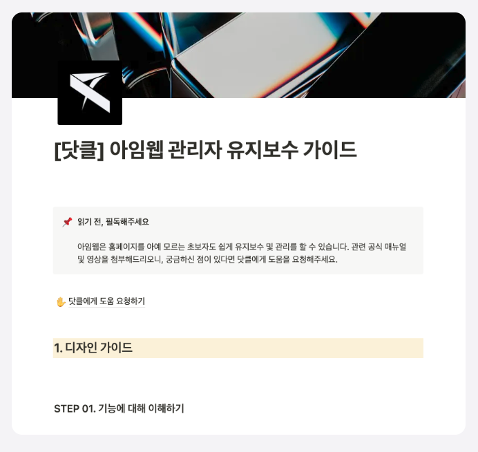 홈페이지 제작 견적서