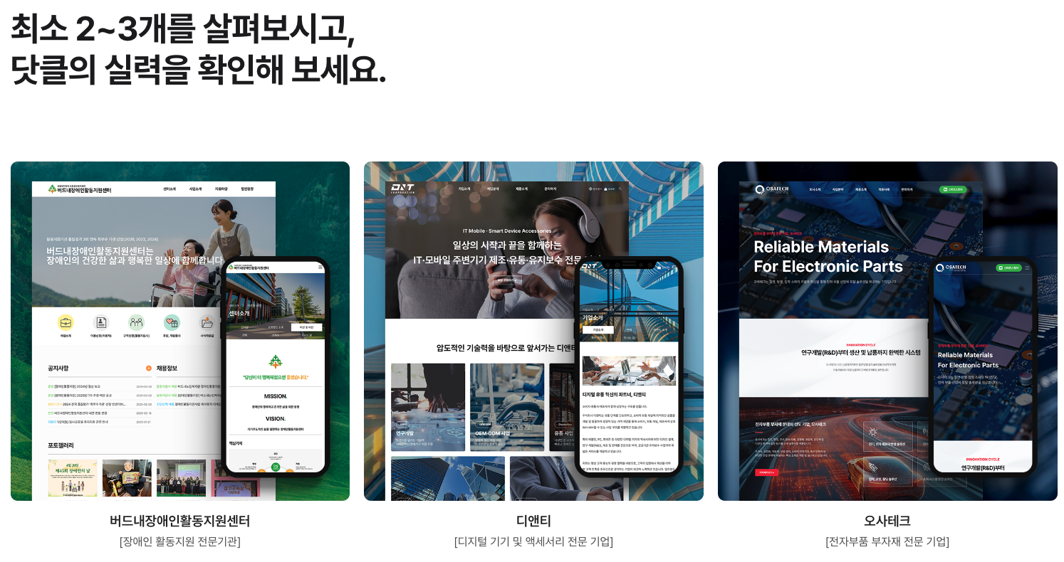 홈페이지 제작 견적서