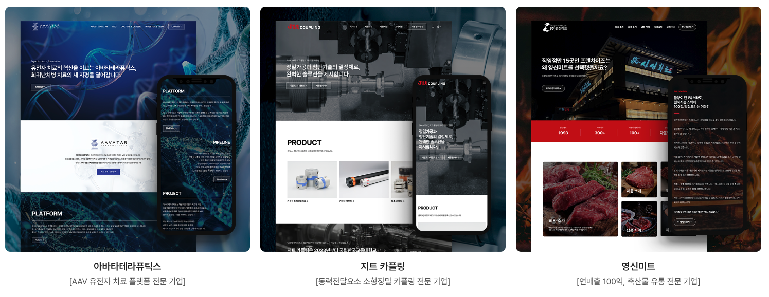 홈페이지 제작 견적서