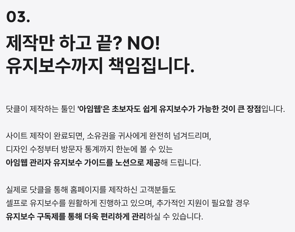 기업 홈페이지 관리자 페이지