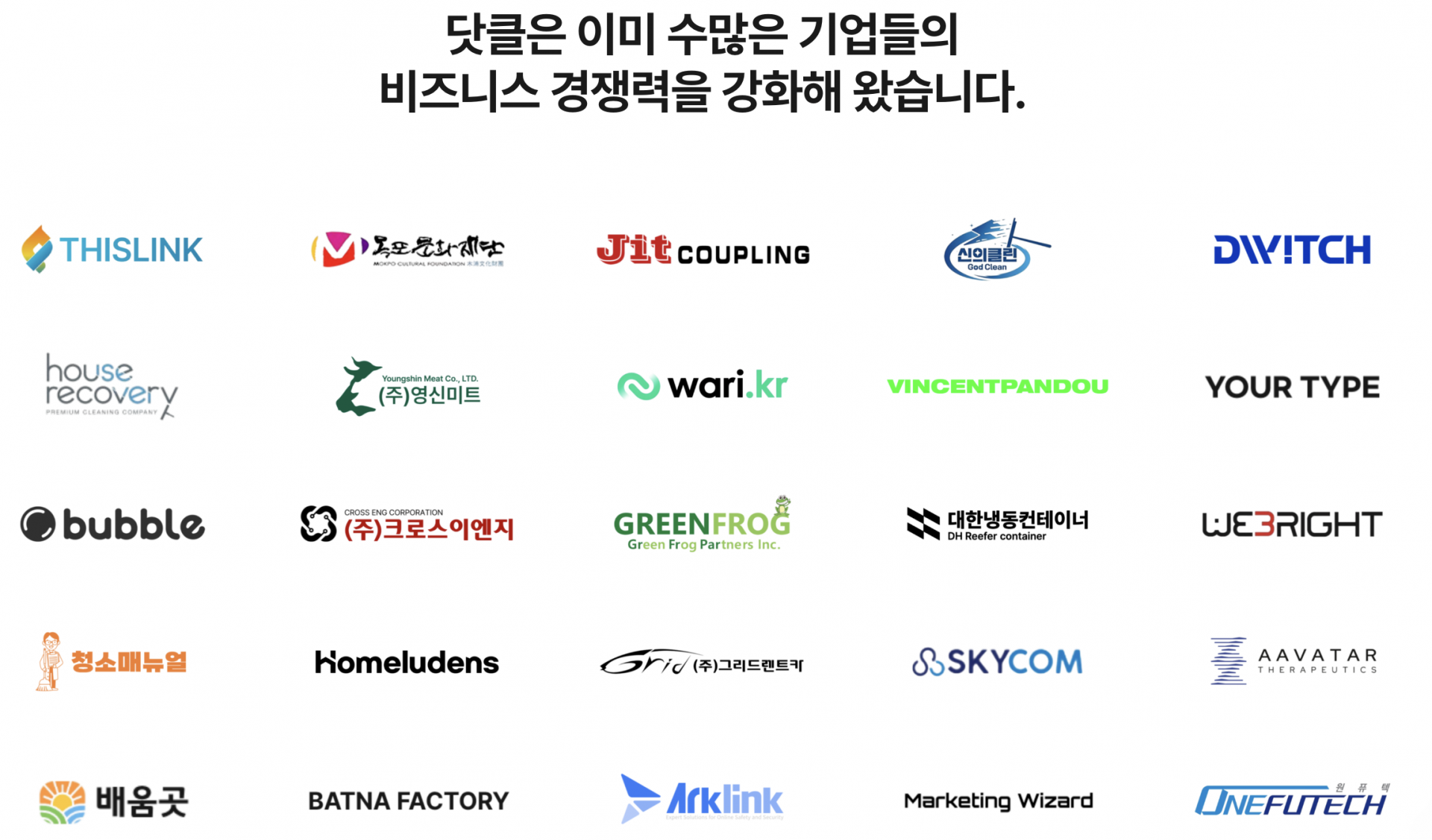 닷클 기업 홈페이지 제작 포트폴리오