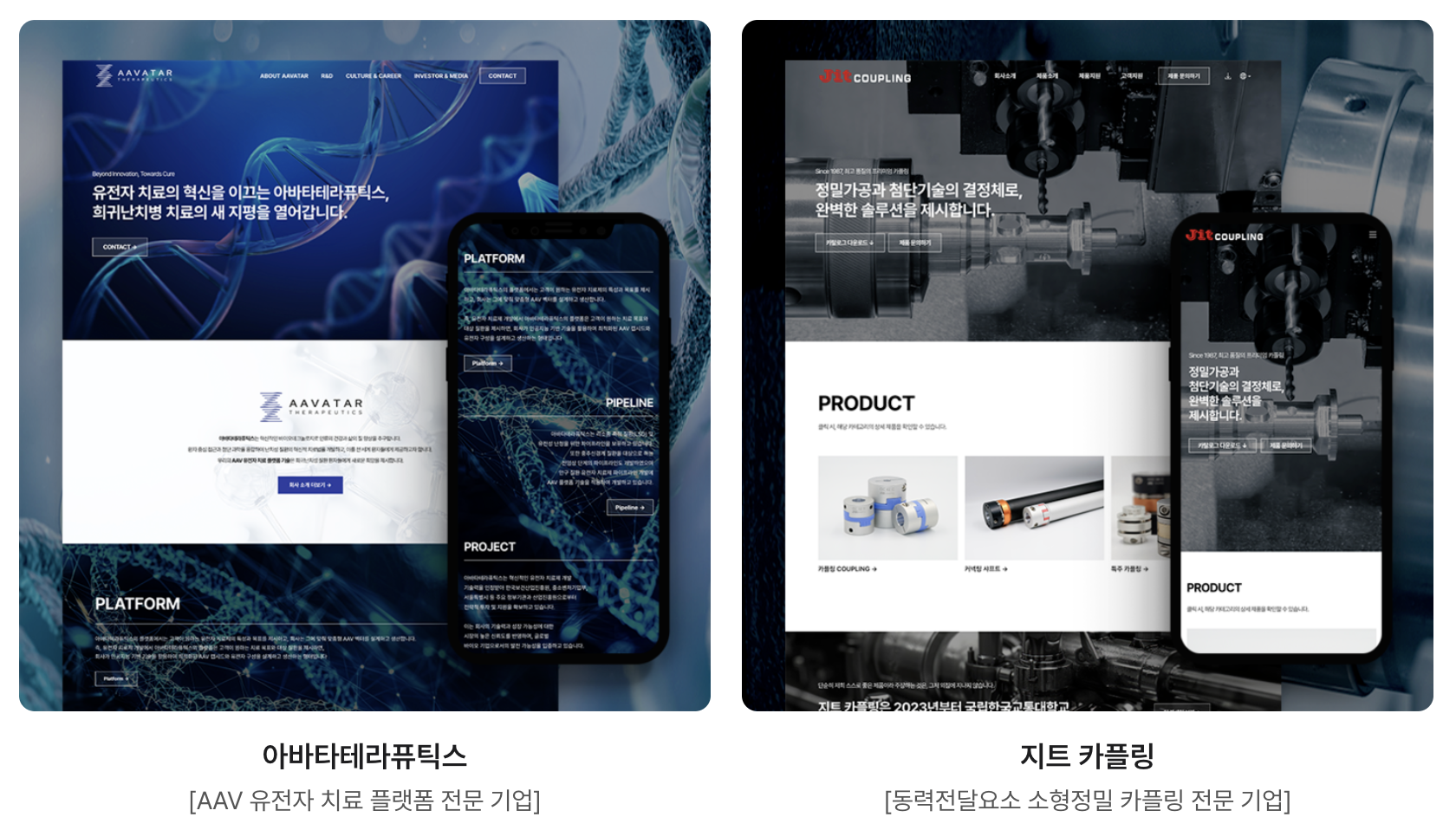홈페이지 제작 비용