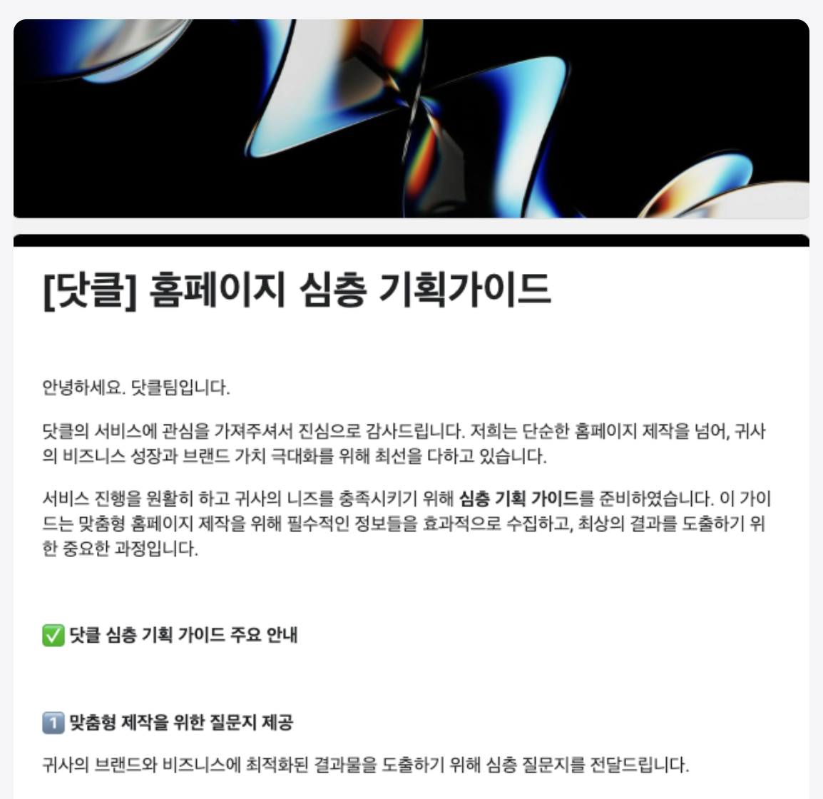 홈페이지 제작 비용