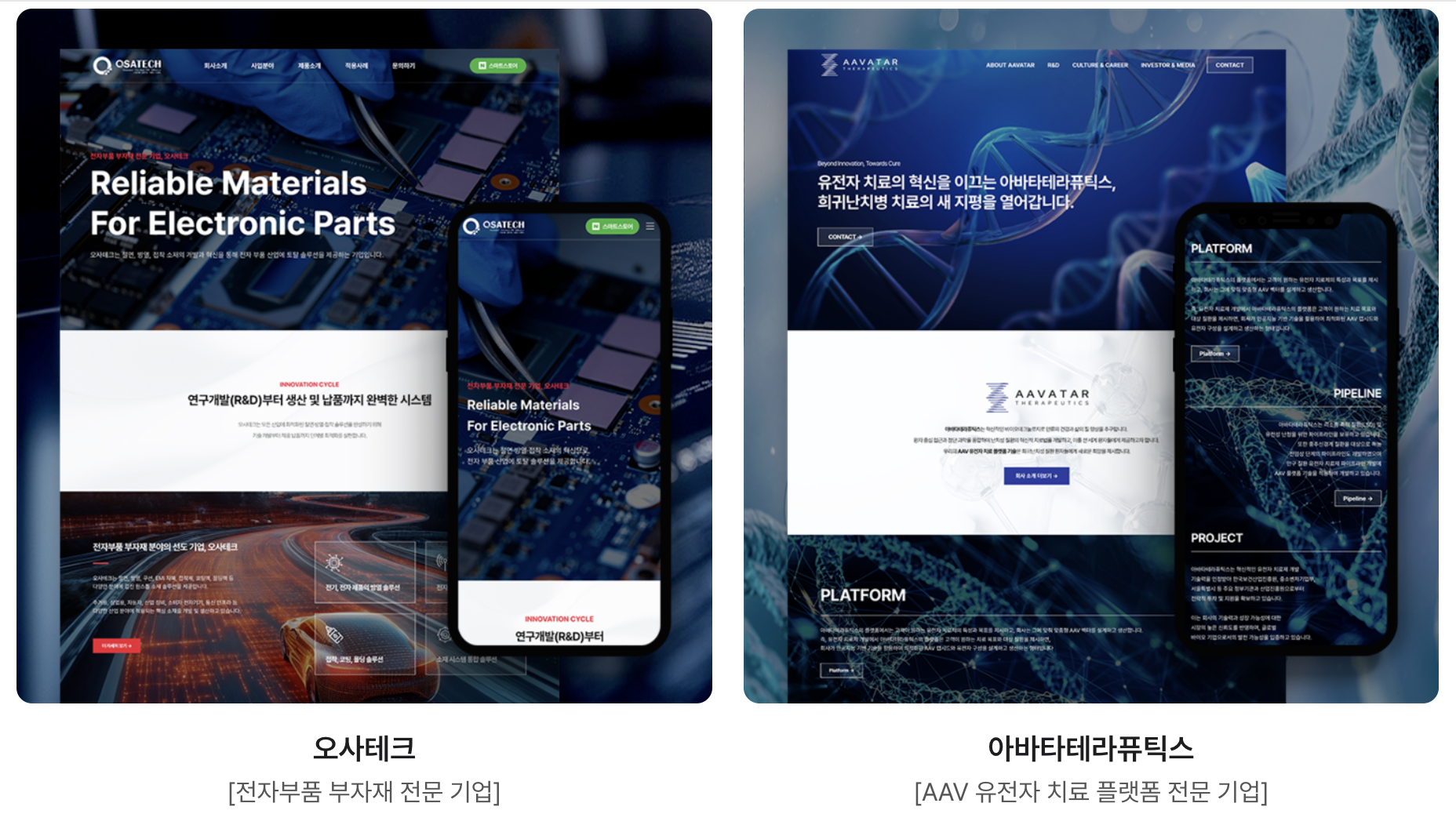 AI 홈페이지 제작 포트폴리오