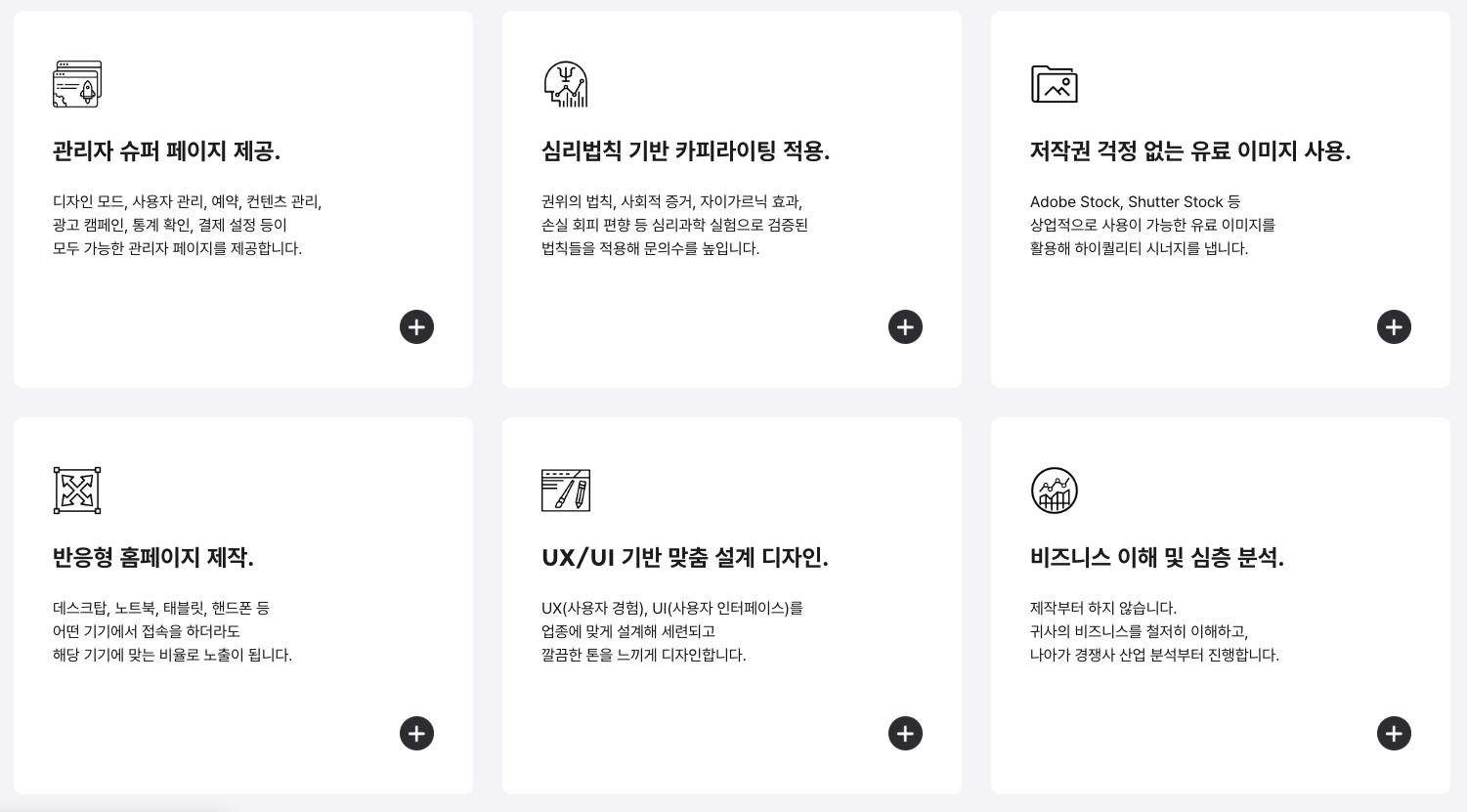 홈페이지 제작 견적서