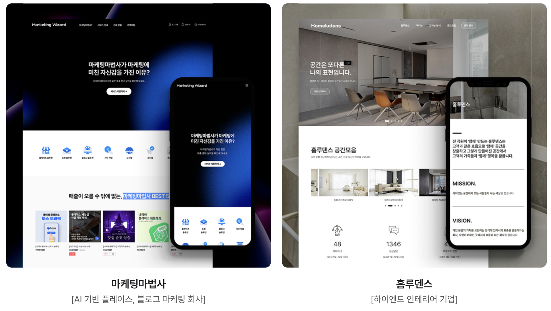기업 홈페이지 제작 맞춤 디자인