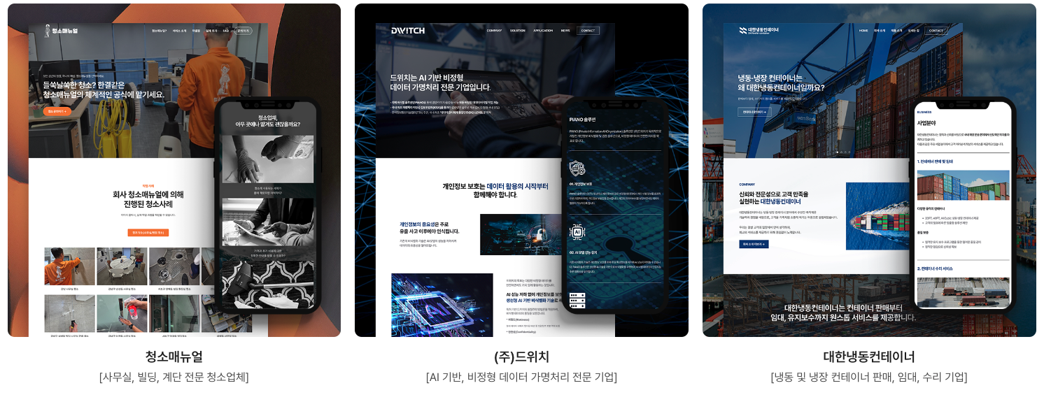 홈페이지 제작 견적서