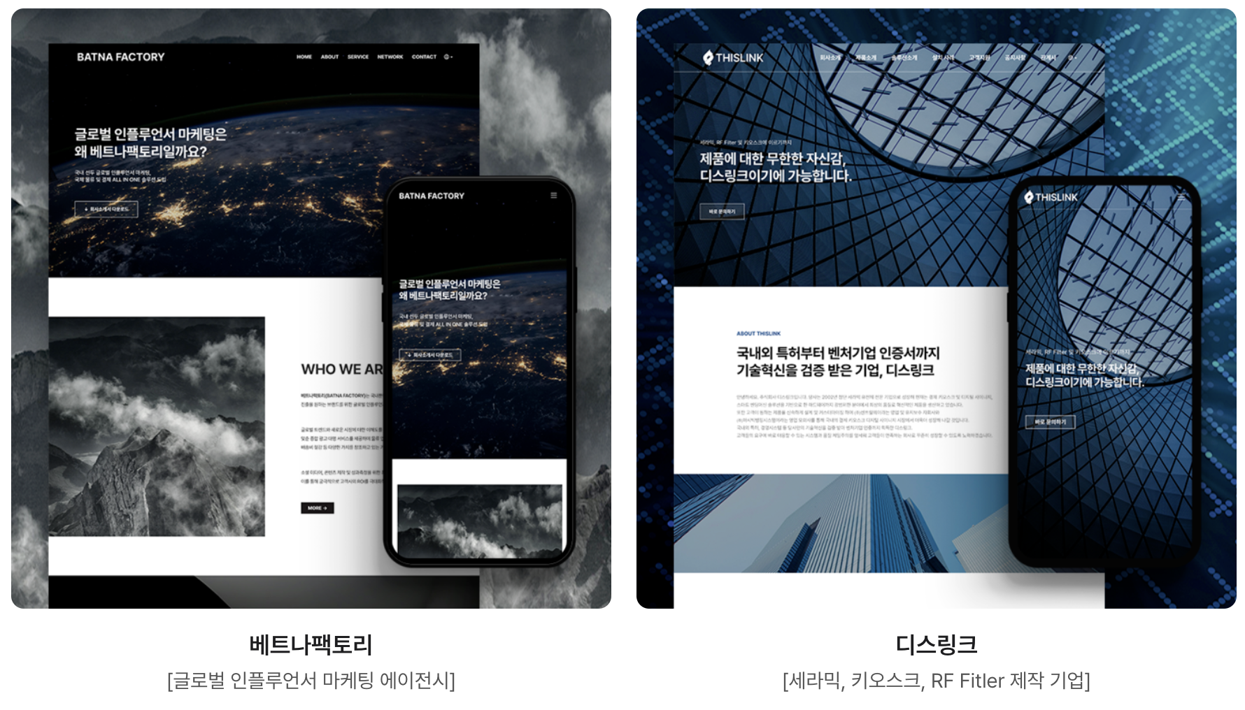 기업 홈페이지 반응형 디자인