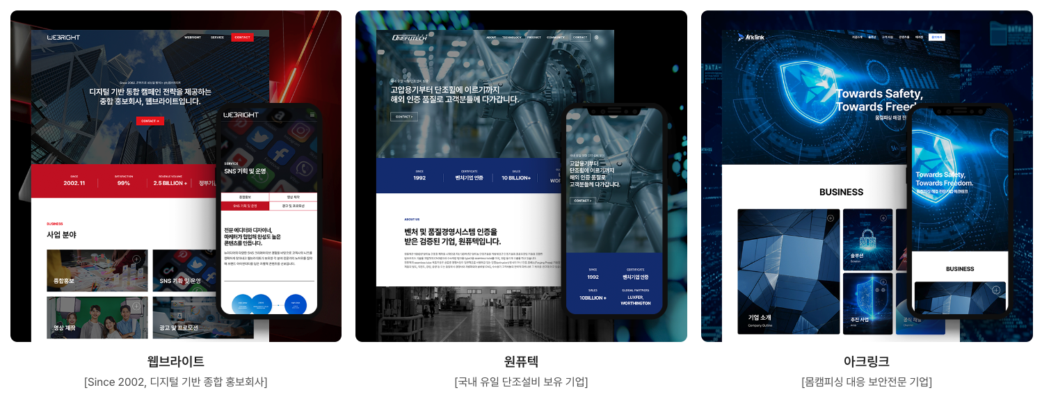 홈페이지 제작 견적서
