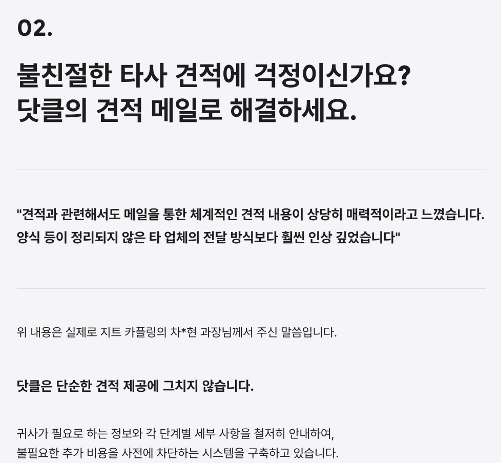 홈페이지 제작 비용