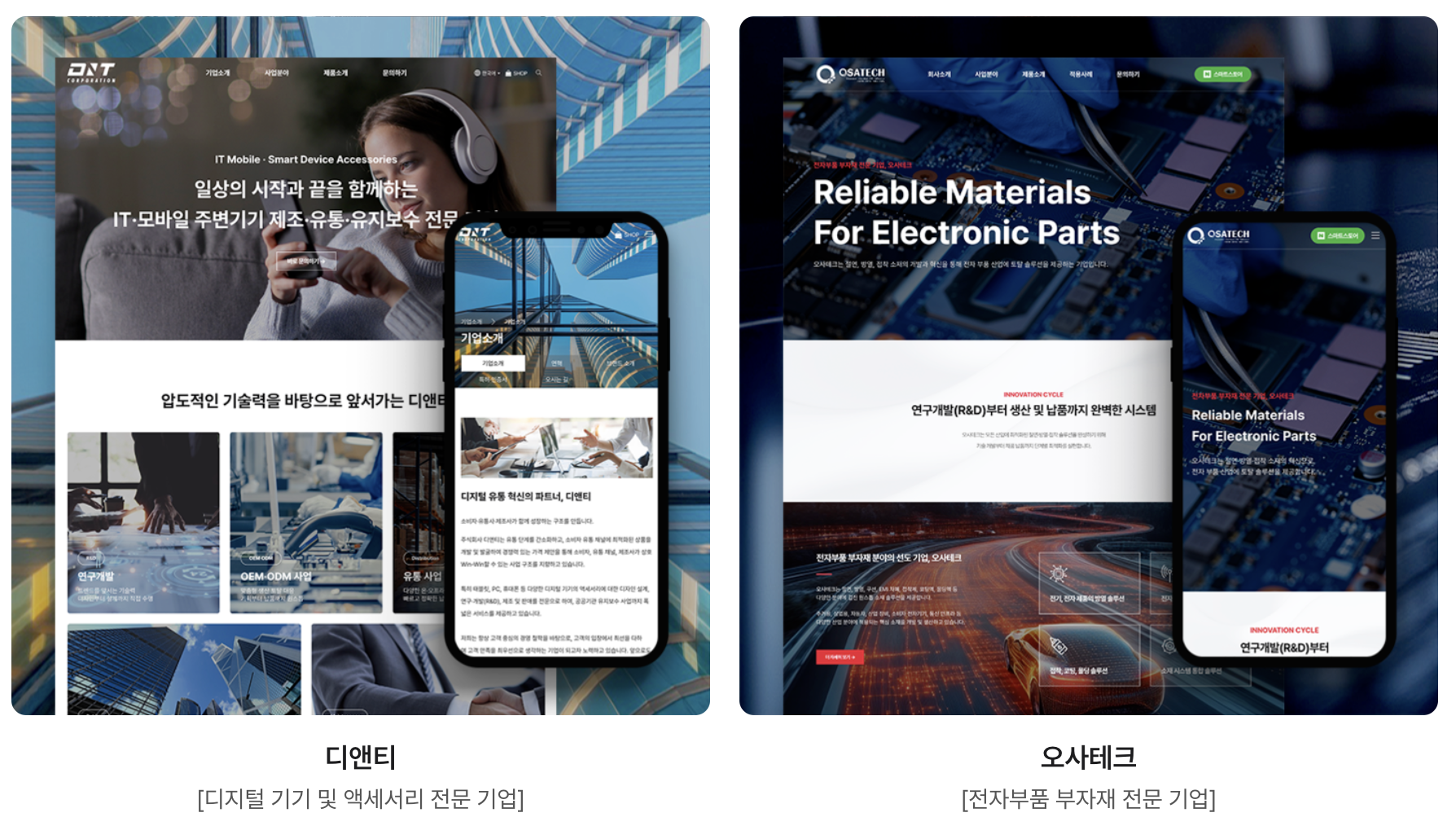 기업 홈페이지 제작업체 잘못 고르면 생기는 5가지 문제 비용 견적 선택 기준