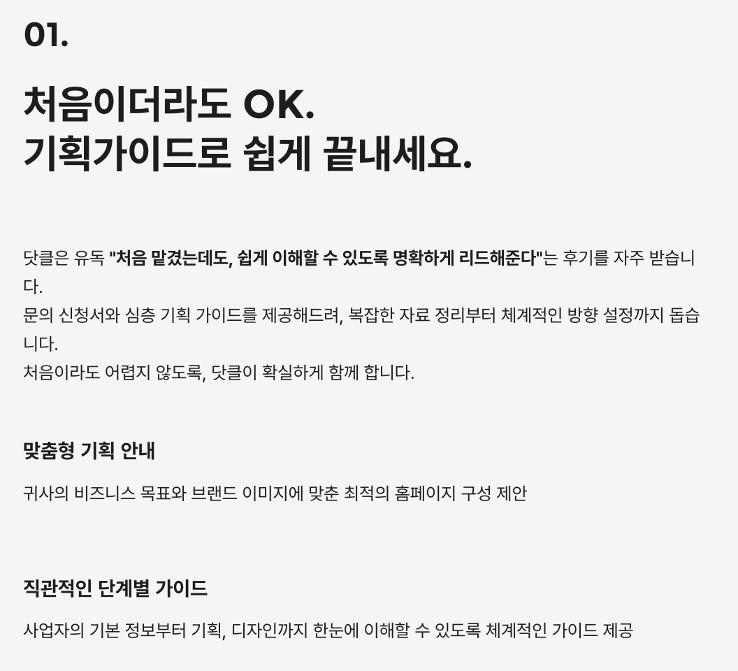AI 홈페이지 제작 비용 비교