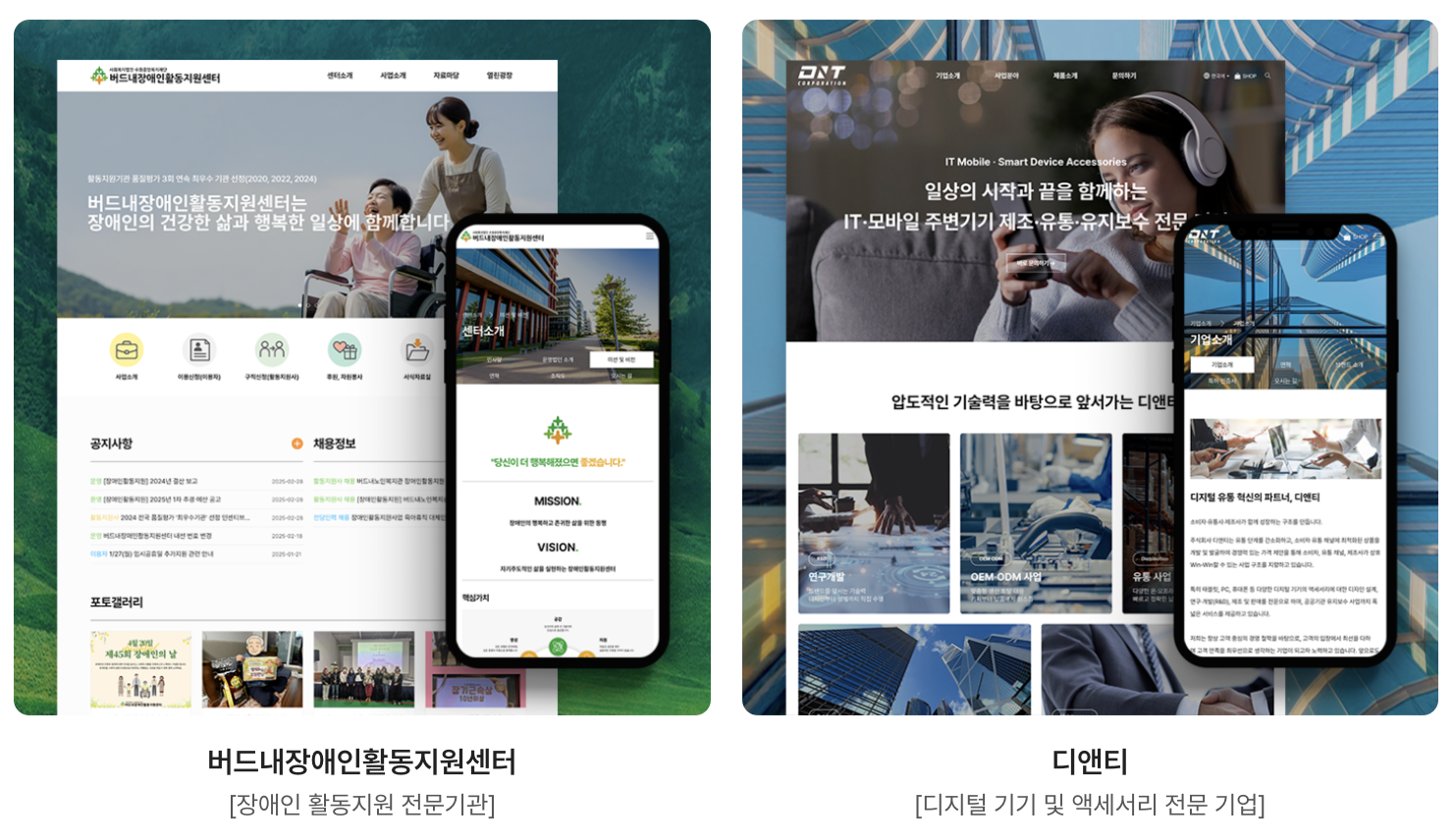 웹사이트 만들기 완벽 가이드, 5가지 방법과 비용 총정리 : 홈페이지 칼럼 | 기업 홈페이지 제작업체 | 반응형 웹사이트 제작 | 닷클