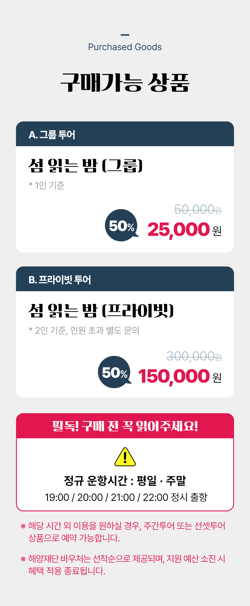 [한국해양재단 우수관광상품] 여수 야간 요트투어