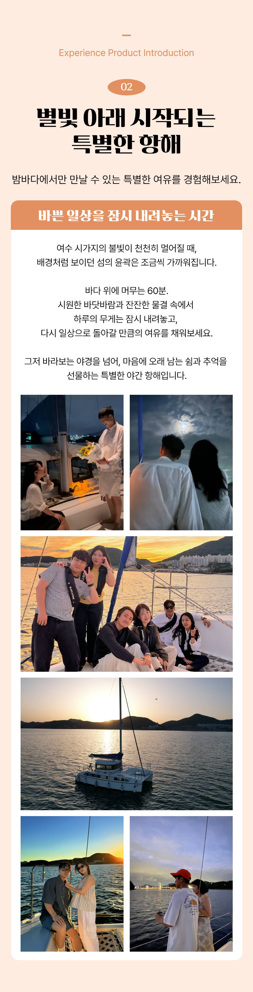 [한국해양재단 우수관광상품] 여수 야간 요트투어