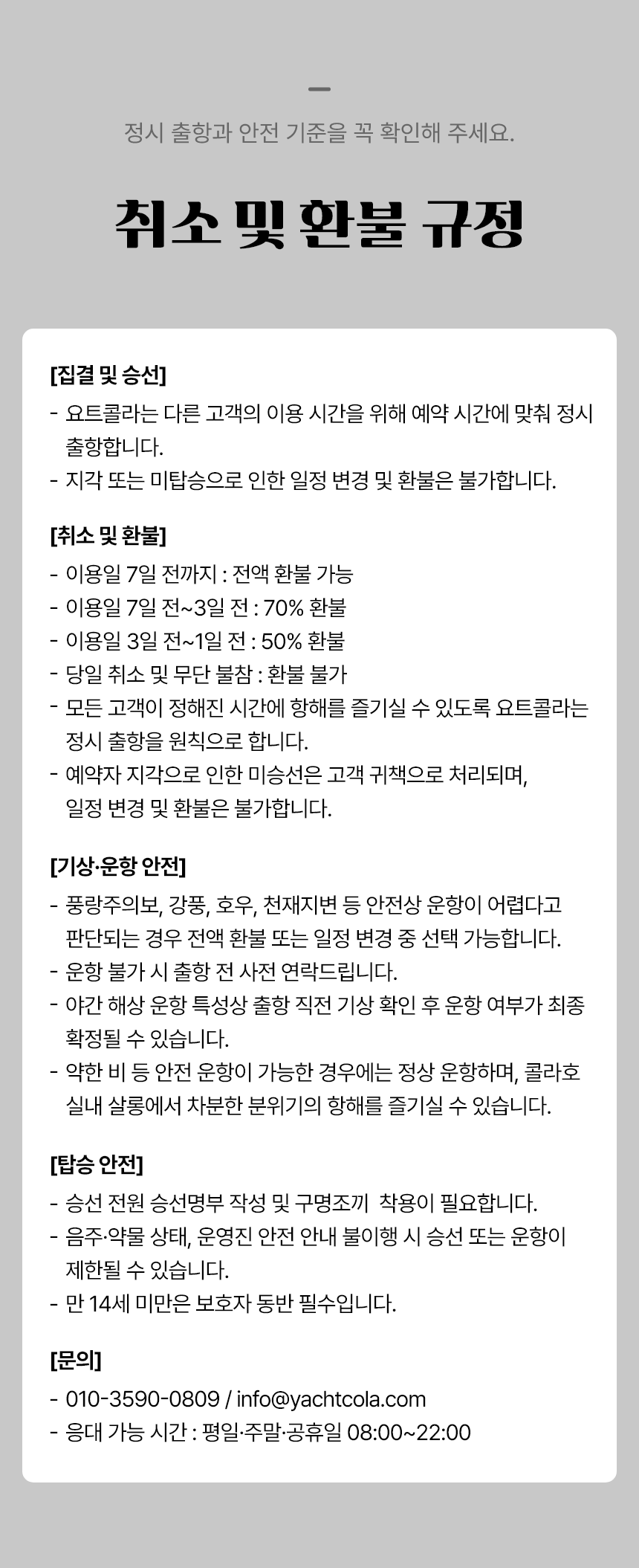 [한국해양재단 우수관광상품] 여수 야간 요트투어