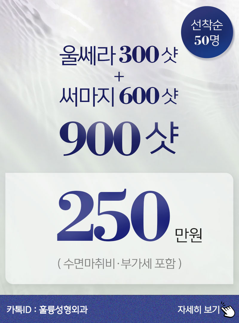 Pullyu-eun Phẫu thuật thẩm mỹ